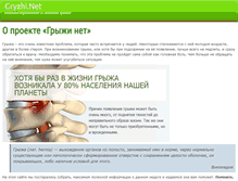 Tablet Screenshot of gryzhi.net